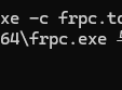 Frp内网穿透服务端搭建教程-官方版本