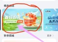 荣耀手机 ,游xi中心APP，如图标记点 ,做任wu，换2e卡 ,- ,淘票票🀄的益禾堂 ,记得綐