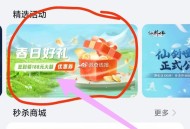 荣耀手机 ,游xi中心APP，如图标记点 ,做任wu，换2e卡 ,- ,淘票票🀄的益禾堂 ,记得綐