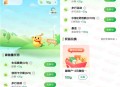 中国银行碳账户活动领2元微信立减金 需微信步数达标2天