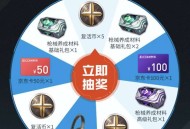 【实物专区】逆战未来完成任务抽实物