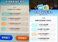 闲鱼一站到底 有保对卡的 ,建议保 第2/4题 相差很近 ​​​