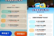 闲鱼一站到底 有保对卡的 ,建议保 第2/4题 相差很近 ​​​