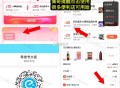 9点 有1k张鲜花20无门槛 ,饿了么上了一张58-8超市埢 ,京东等便利店  零食21买69元 ,