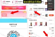 9点 有1k张鲜花20无门槛 ,饿了么上了一张58-8超市埢 ,京东等便利店  零食21买69元 ,