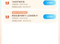 中国移动云盘领流量