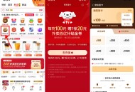 京东饭卡每冲100亓得20亓券