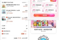 若有10无门槛更低 记得用 ,京东便利店鸡蛋作业  ,若有拆虹包10无门槛更低 ,- ,1️⃣饿了么
