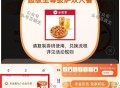 昨天9点14-15分有水 今日不确定 ,小米商城app-我的-30米jin ,可抽必胜客套餐 需任消