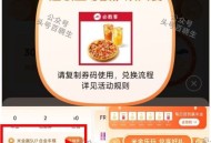 昨天9点14-15分有水 今日不确定 ,小米商城app-我的-30米jin ,可抽必胜客套餐 需任消