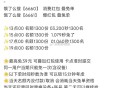 19点益和堂如何？今日最后一场,秒数还算稳哈 1秒左右,#饿了么红包##饿了么免单##饿了么# ​​