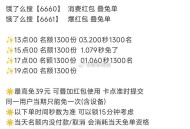 19点益和堂如何？今日最后一场,秒数还算稳哈 1秒左右,#饿了么红包##饿了么免单##饿了么# ​​