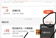 京东便利店 找不到69-40 ,这里力度改成优先 还没有换店 ,视频可以看一下 原理一样 ,🔗ht