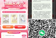 V扫 邮生活试试抽  ,楼上学生有8-7哈 ​​​
