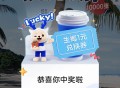 瑞幸有反馈 不能抽的 ,这里回复生椰快乐 ,http://t.cn/A6r4Yd9v ​​​