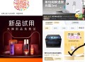 淘宝搜 试试抽5次 看看 ​​​