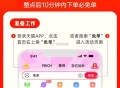 ⏰14点 天猫app 必兔卡 ,搜 口令：缝缝补补 ,可能延迟 反复进即可 ,28号前一直有 一号一