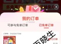 京东免费别太太贵的  ,反馈直接免了2单 ,京东健康 下单抽兔单  ,http://t.cn/A6g