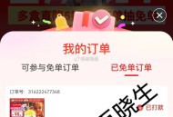 京东免费别太太贵的  ,反馈直接免了2单 ,京东健康 下单抽兔单  ,http://t.cn/A6g