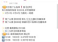 先发一下 16:58 瑞幸咖啡 1000份 如何？,可以参考前面两场哈 0.4左右哈,有木有小伙伴冲