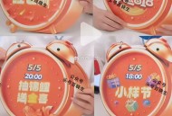 预告：李佳琦直bo间红包雨 ,5月5日-6日连续两天 ,明天都会通知哈 先看看图 ​​​