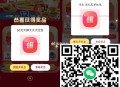锭衡阳可以试试抽 刚反馈中18 ,选哪个18抽 还有机会的去试试 ,- ,1️⃣进入后点 左上角 返