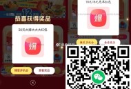 锭衡阳可以试试抽 刚反馈中18 ,选哪个18抽 还有机会的去试试 ,- ,1️⃣进入后点 左上角 返