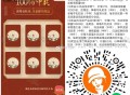以下都是今天结束 看着参与 ,1⃣️大 众 点 评搜：新年趣玩局 ,做任wu 抽1w份 ,2⃣️沪上