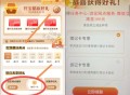 有反馈100哈 可以去试试 ,做任wu享好li-浏.览网点服务 ,建.行app 会.员中心 开宝箱