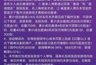 红警OL2.28新用户6元红包