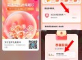 zfb扫 如图这个 任wu  ,假浏览 就行 随便点一下 ,抽0.6虹包 ​​​