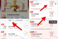 速去看看 浙江/福建/广东地区 ,美团搜 古茗 进店 ,可领多张15-15虹包 ,很多地区都有 自测