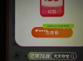 陆续开始有39反馈了哈 ,但是水不大 看自己哈 ,- ,饿了么 锭位苏州市   ,饿了么搜：天天夺宝