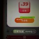 陆续开始有39反馈了哈 ,但是水不大 看自己哈 ,- ,饿了么 锭位苏州市   ,饿了么搜：天天夺宝