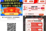 去试试抽 反馈有15-13虹包 ,速度淘宝扫 很多15无门槛 ,今日奶茶也是100万份 ,- ,每天