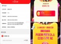速度 最后5分钟 不常用号有3,❗️淘宝搜【红包人人有】,今晚20:00-20:15 超级加码,-,
