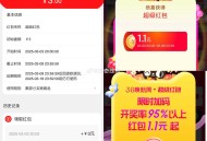 速度 最后5分钟 不常用号有3,❗️淘宝搜【红包人人有】,今晚20:00-20:15 超级加码,-,