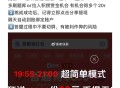 20点 开始 1万个百度 20亓 ,❗百度搜【答题领红包】  ,20点 20点15 20点30三个节