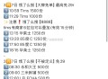 名额少的有人参与吗！,3🈷️7日 饿了么搜【不被定义】免29,2️⃣09:00 三米粥铺 500份