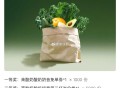 #公众号：茉酸奶 抽1k兔单 ,发送：一起迎接疯狂牛油果月  ,9号11点开  有兴趣参与 ​​​