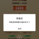 QQ音乐免费一个月绿钻