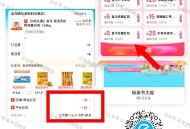 饿了么盒马作业参考(-16元) ,- ,1️⃣饿了么搜【6669】 ,领取盒马5店铺虹包 ,👉mp