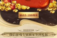 乱世王者注册升级领现金红包