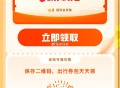 周五滴滴最高5折埢 记得防身 ,———— ,滴滴 打车每天 最高5折  ,要打车的可以领一下  ,�
