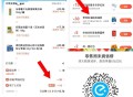 叮咚买菜 买零售薯片也划算哈 ,店铺下拉59-30叠16=13左右 ,-  ,1️⃣进入后点 左上角