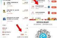 叮咚买菜 买零售薯片也划算哈 ,店铺下拉59-30叠16=13左右 ,-  ,1️⃣进入后点 左上角