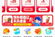 饿了么如图部分有益和堂10埢 ,可叠兔单哈 ​​​