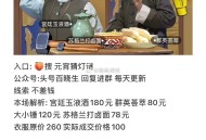 12点 淘宝搜：元宵猜灯谜,题目迷惑性比较大 给几个参考,参考 0558 0718 0488,可先复