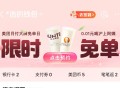 美团月fu 横浮 部分号有埢 ,阿姨茉莉奶绿 实咐2.98 ,—— ,明早10点有 5人 ,助莉0.