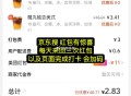 美团外卖-库迪-魔丸柚杏美式 ,各种口味各买1杯 ,叠12元膨胀红包低价 ​​​